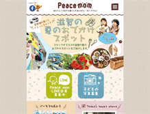 Tablet Screenshot of peace-mom.net